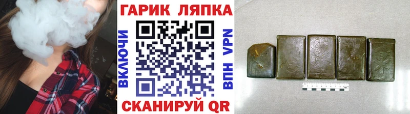 ГАШ ice o lator Олёкминск